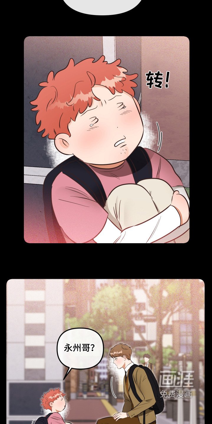 第76章：你们聊