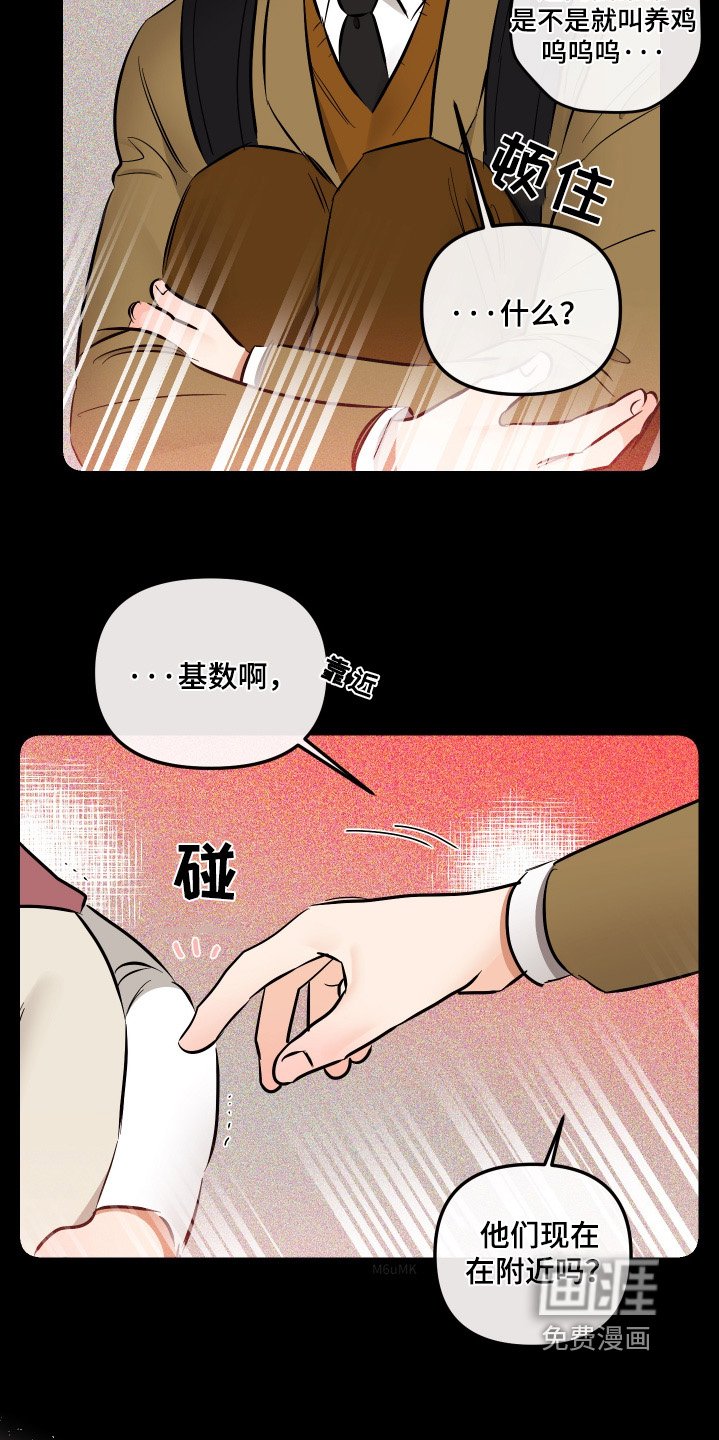 第76章：你们聊