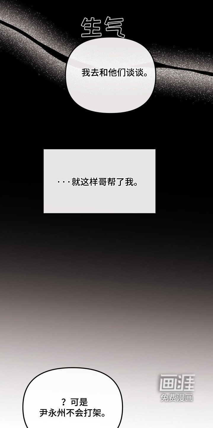 第76章：你们聊