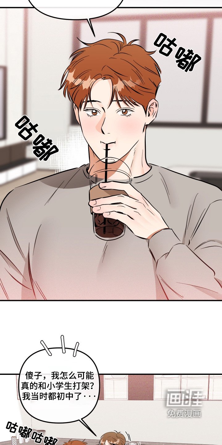 第76章：你们聊