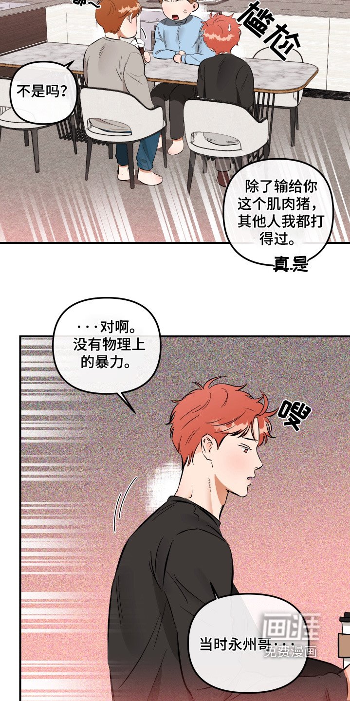 第76章：你们聊