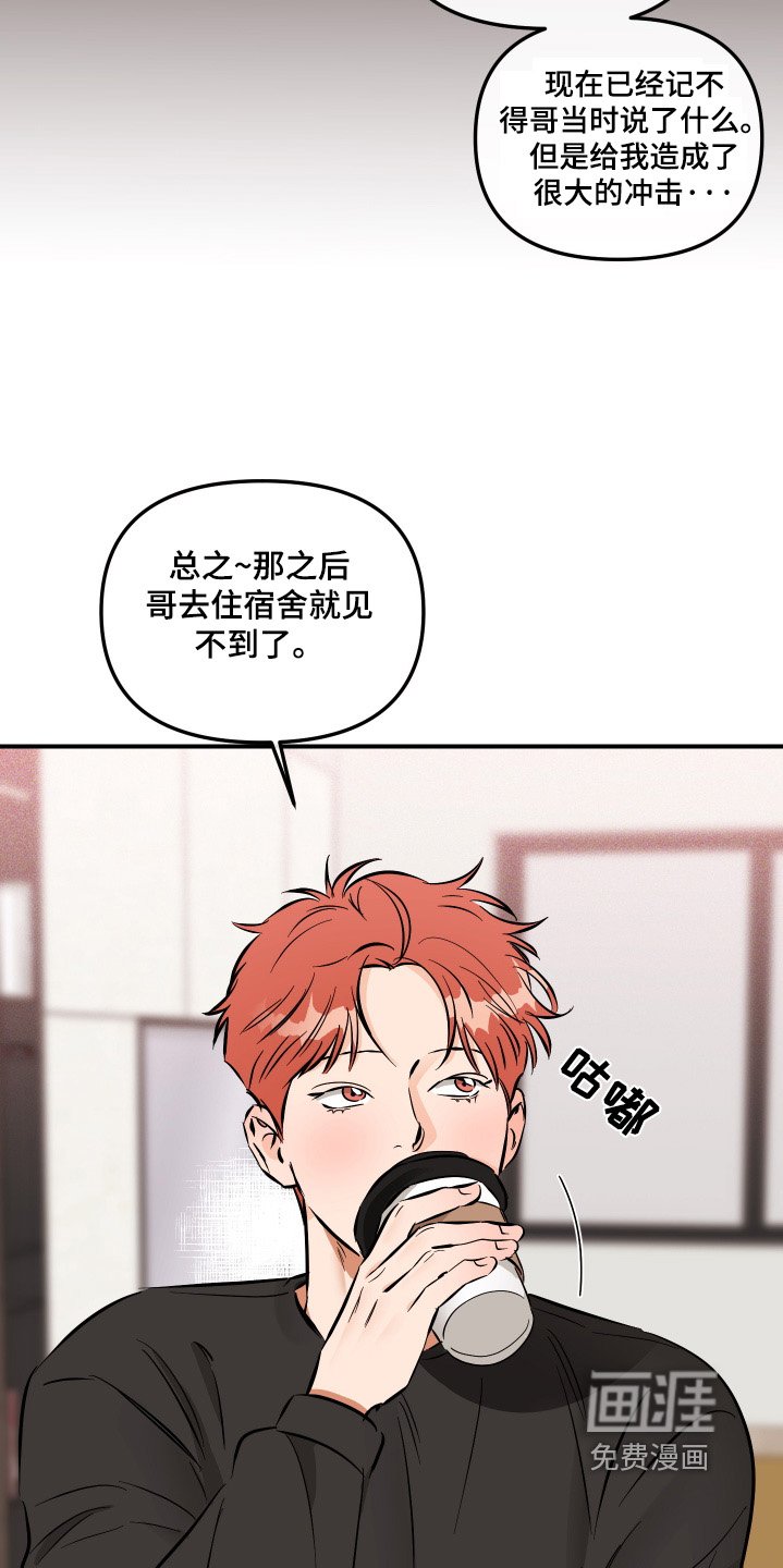 第76章：你们聊