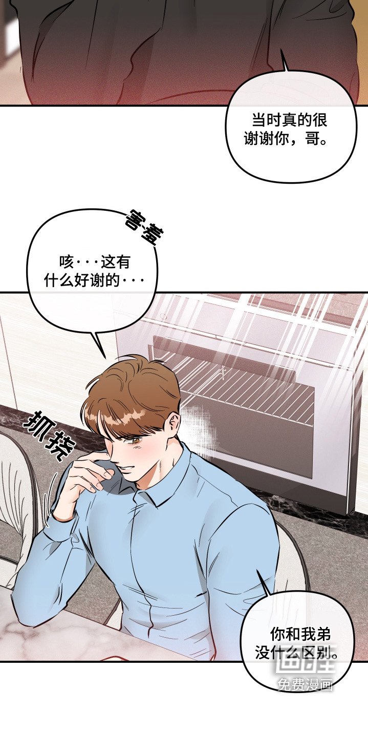 第76章：你们聊
