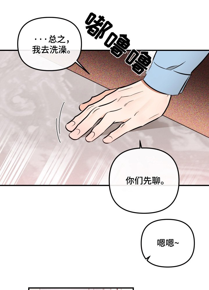 第76章：你们聊