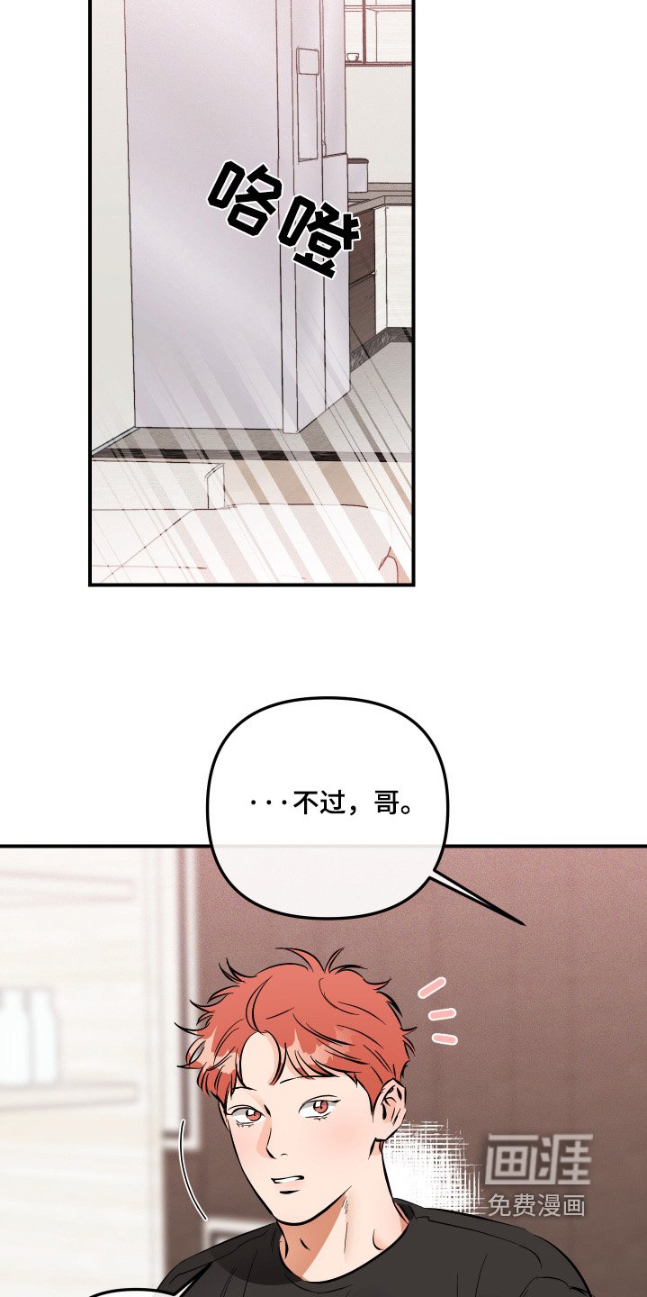第76章：你们聊