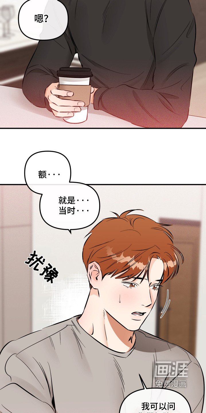 第76章：你们聊