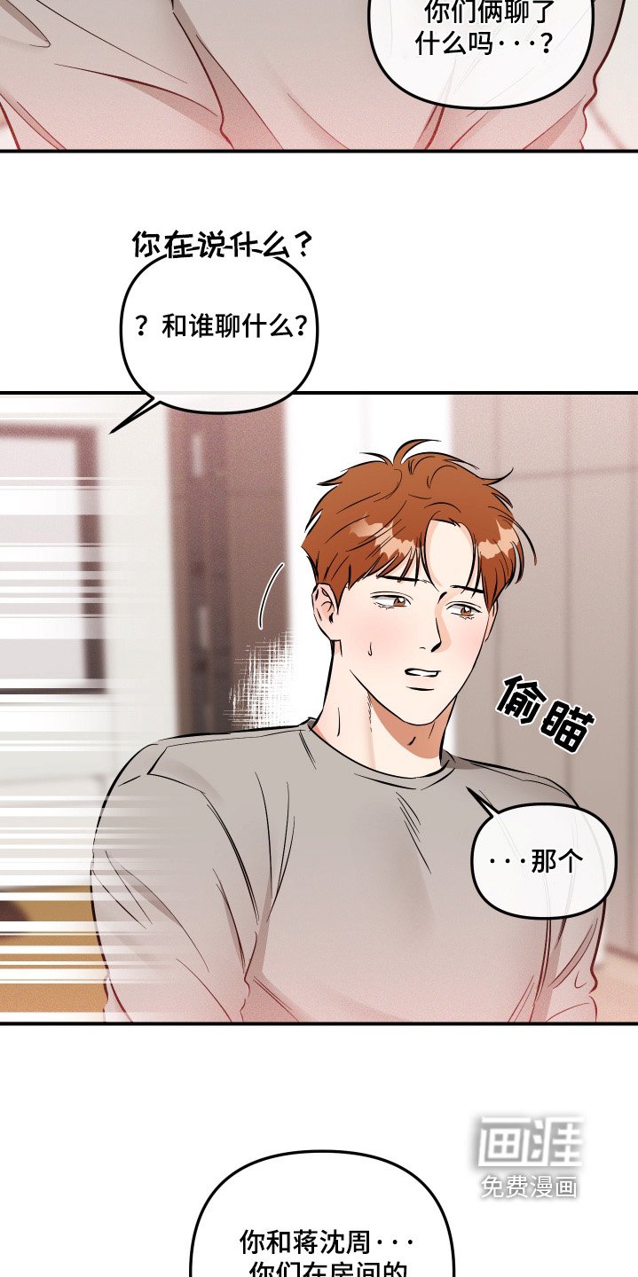 第76章：你们聊