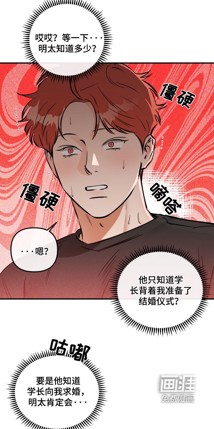 第76章：你们聊
