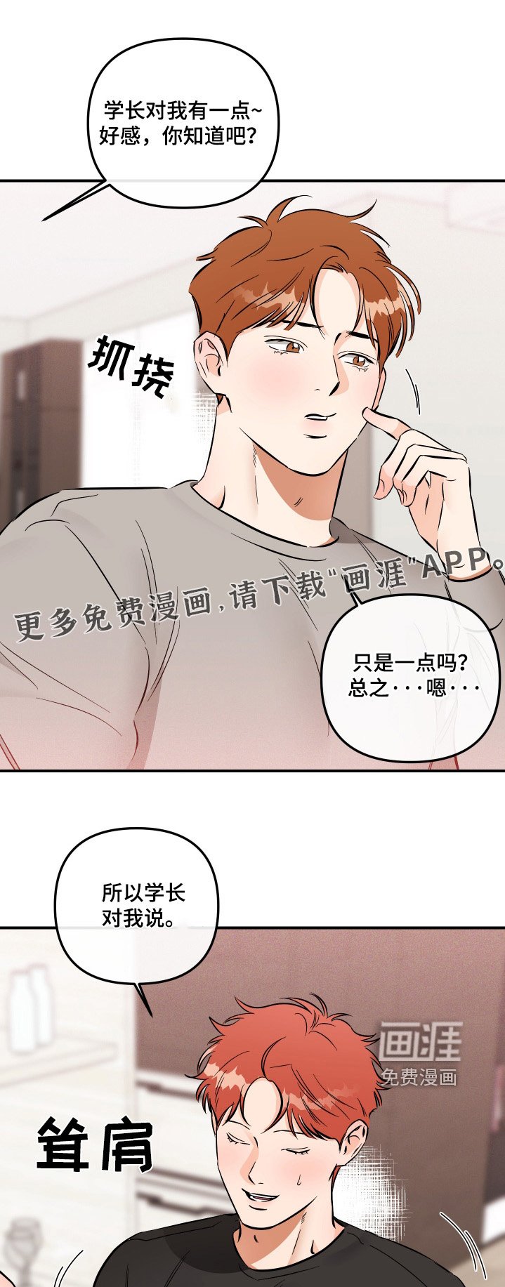 第77章：我们谈谈