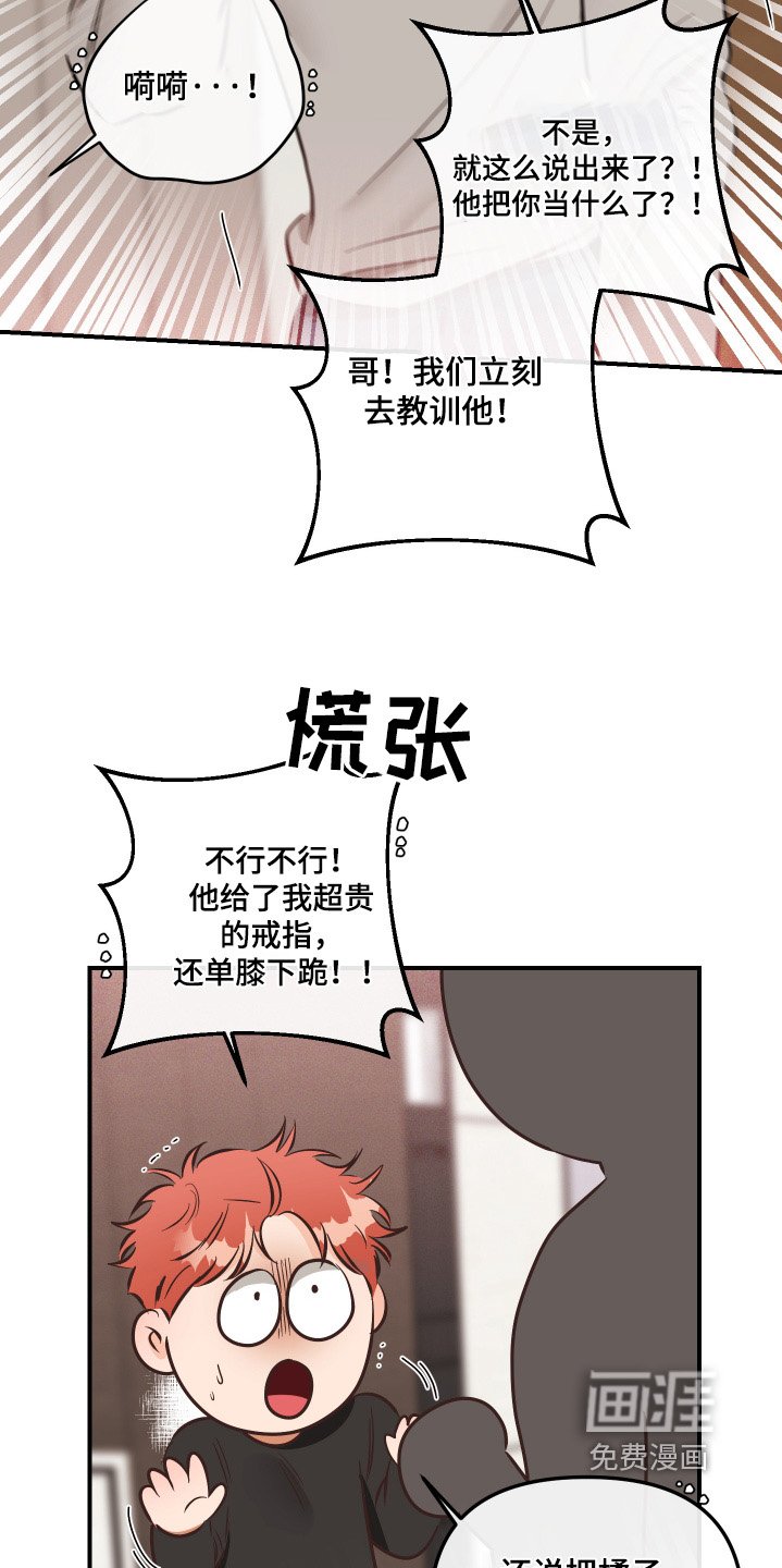 第77章：我们谈谈