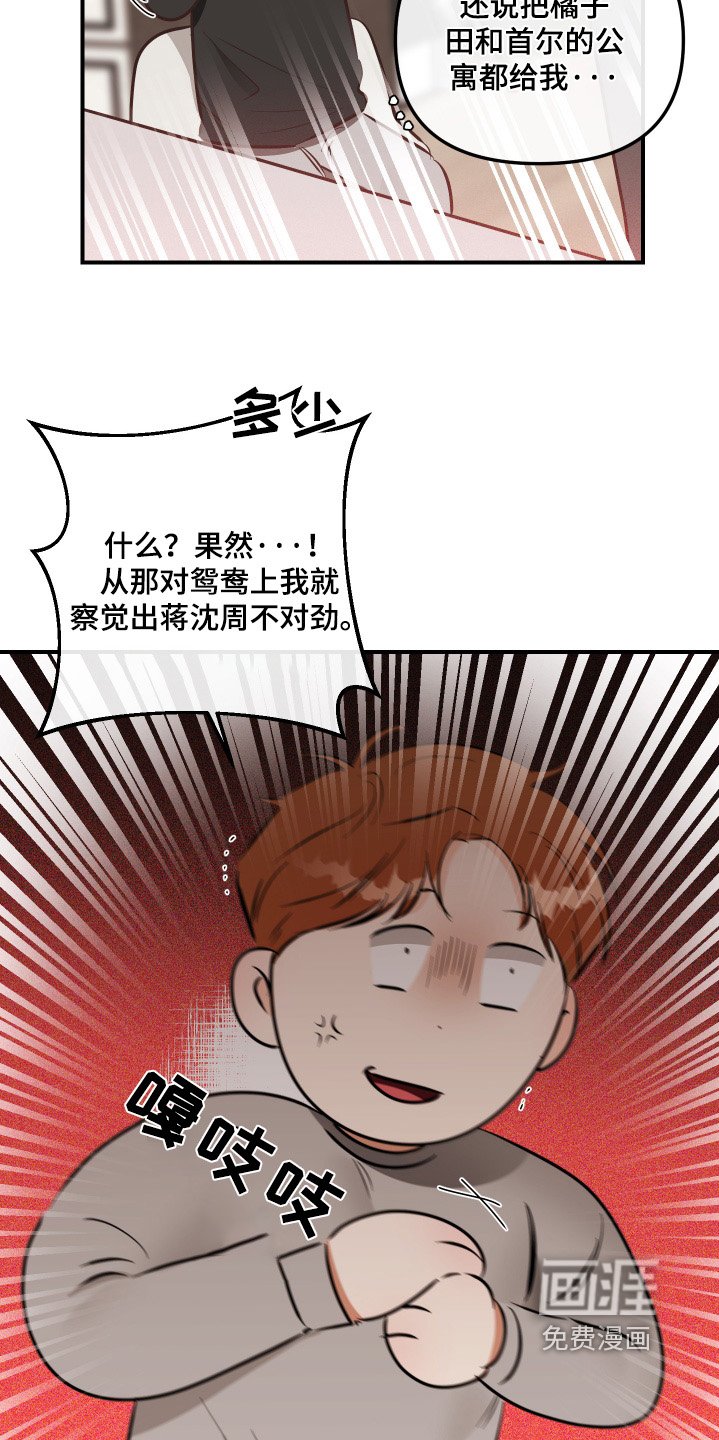 第77章：我们谈谈