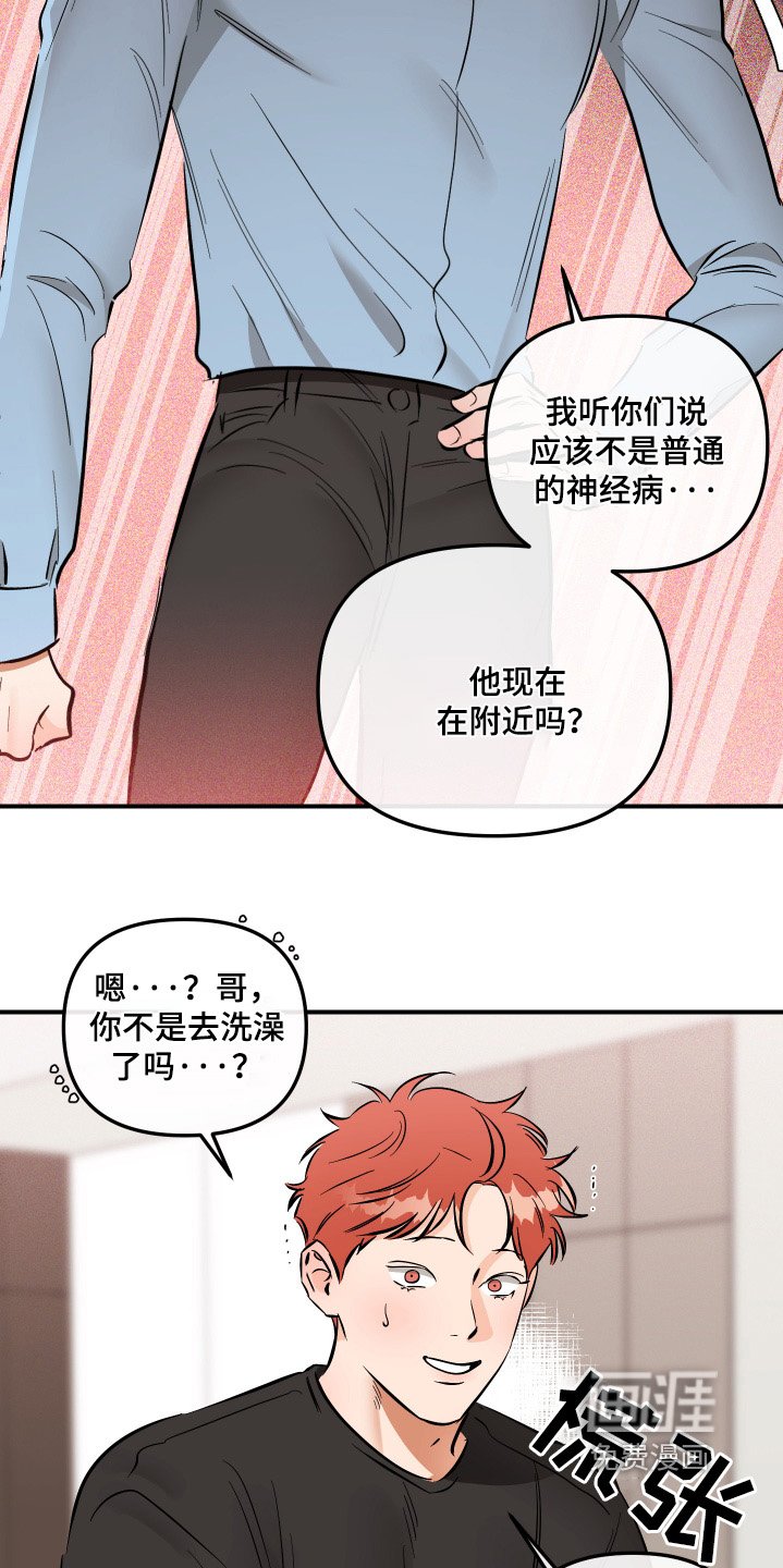 第77章：我们谈谈