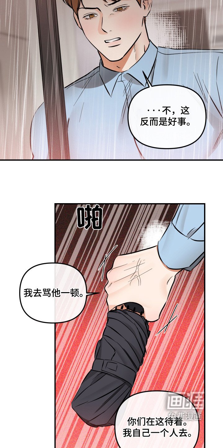 第77章：我们谈谈