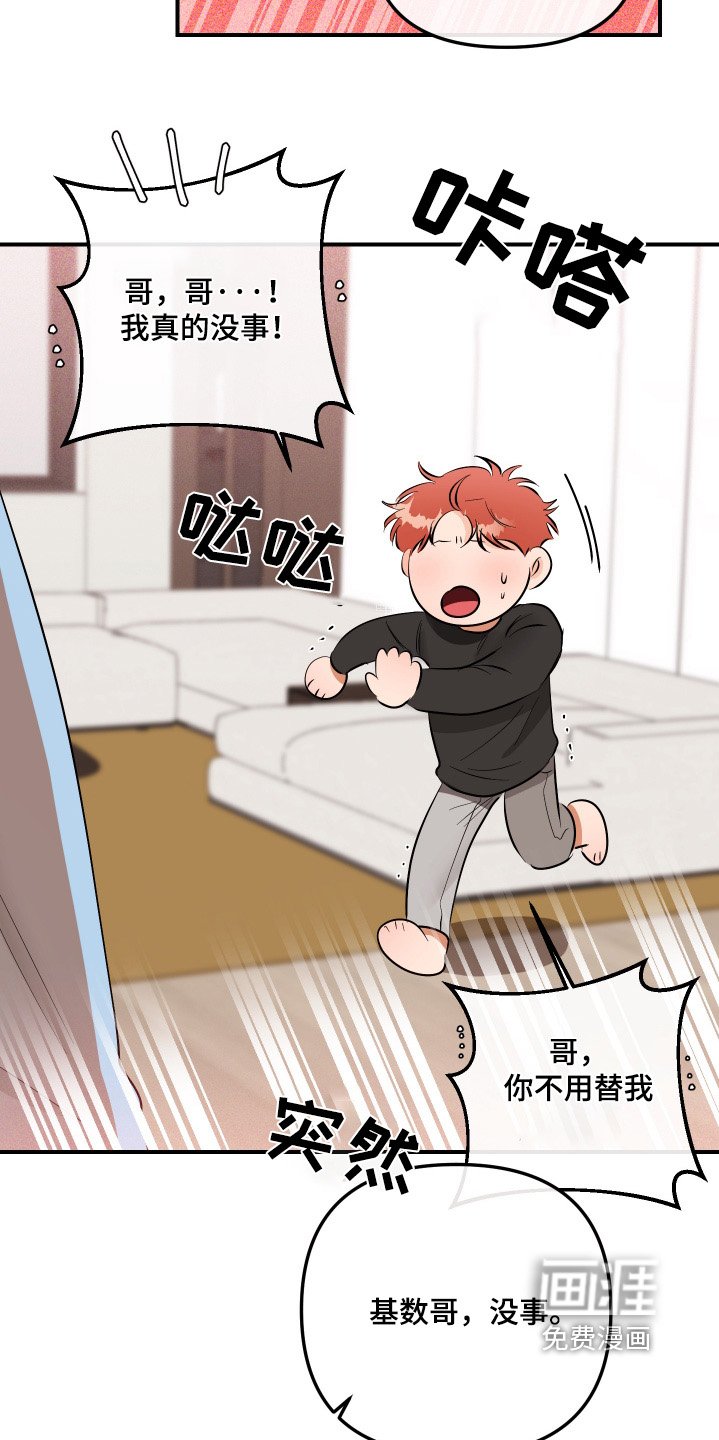 第77章：我们谈谈
