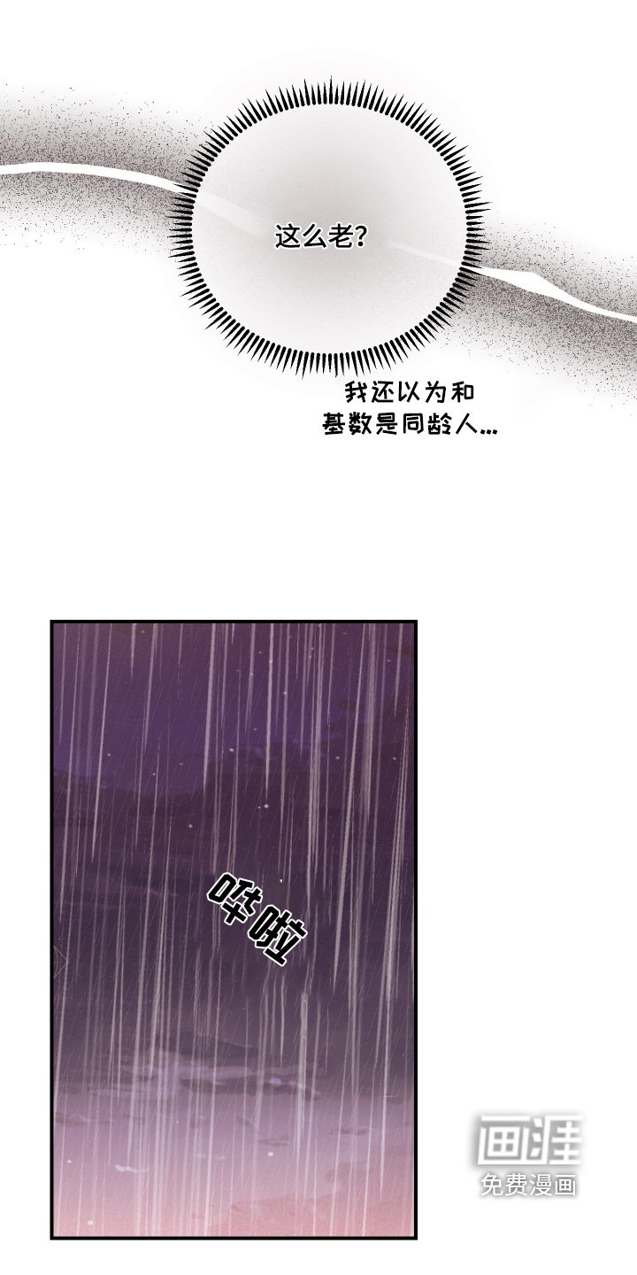 第78章：你们什么关系