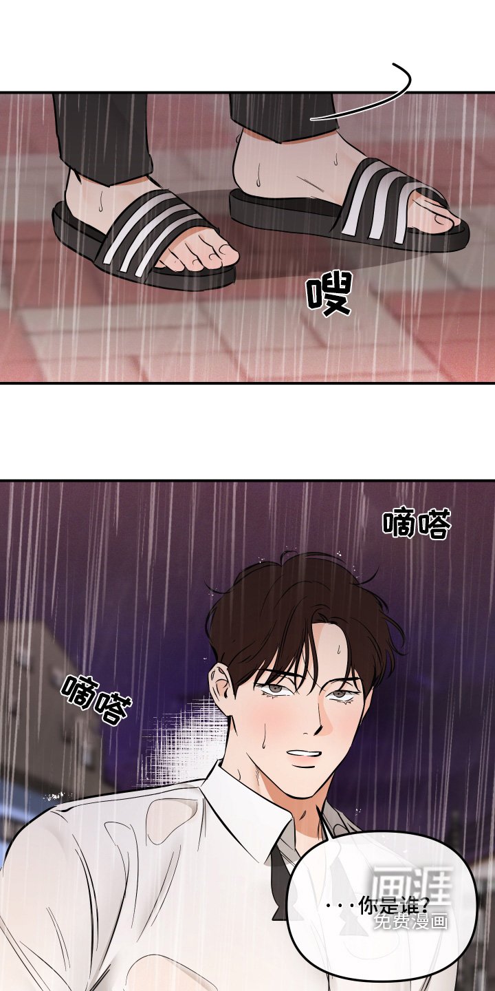 第78章：你们什么关系