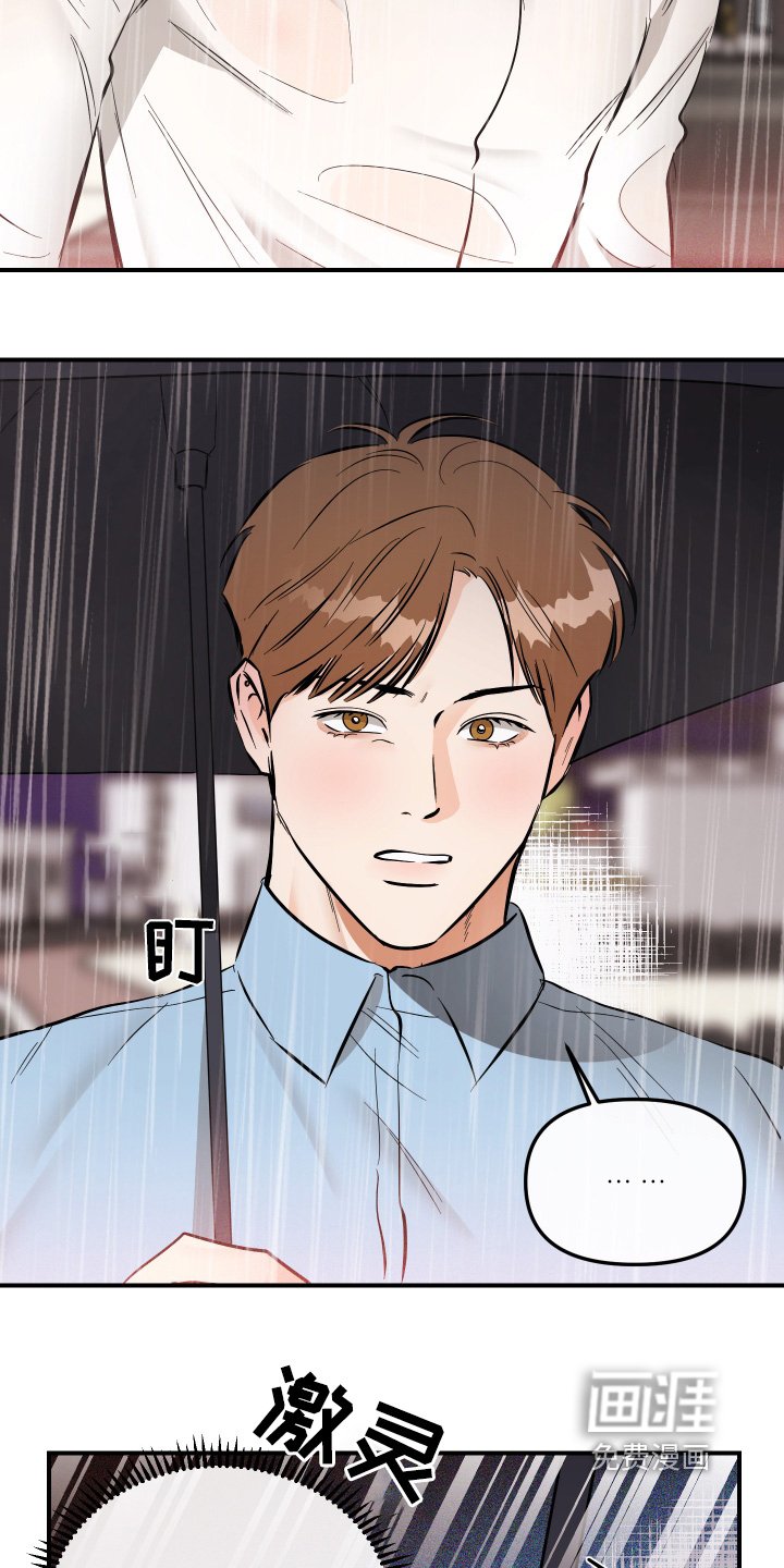 第78章：你们什么关系