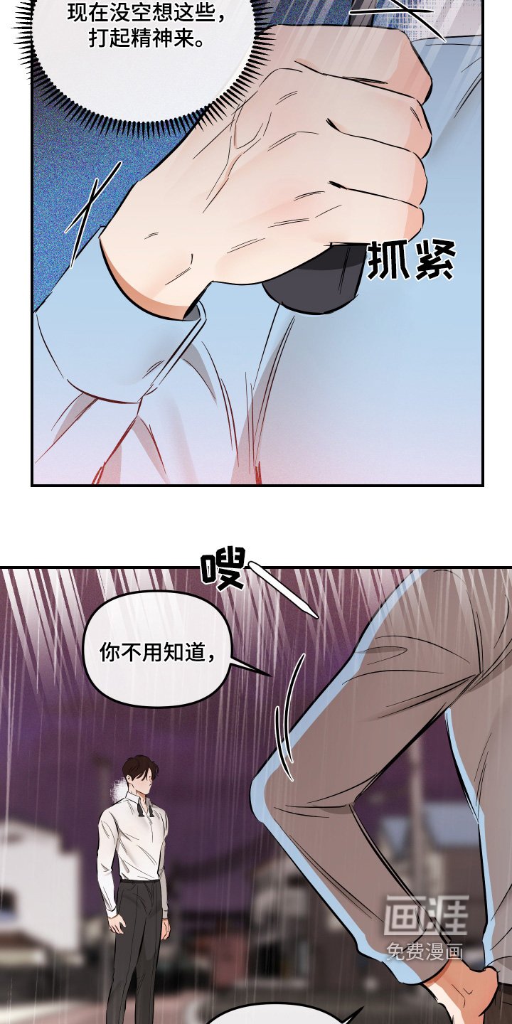 第78章：你们什么关系