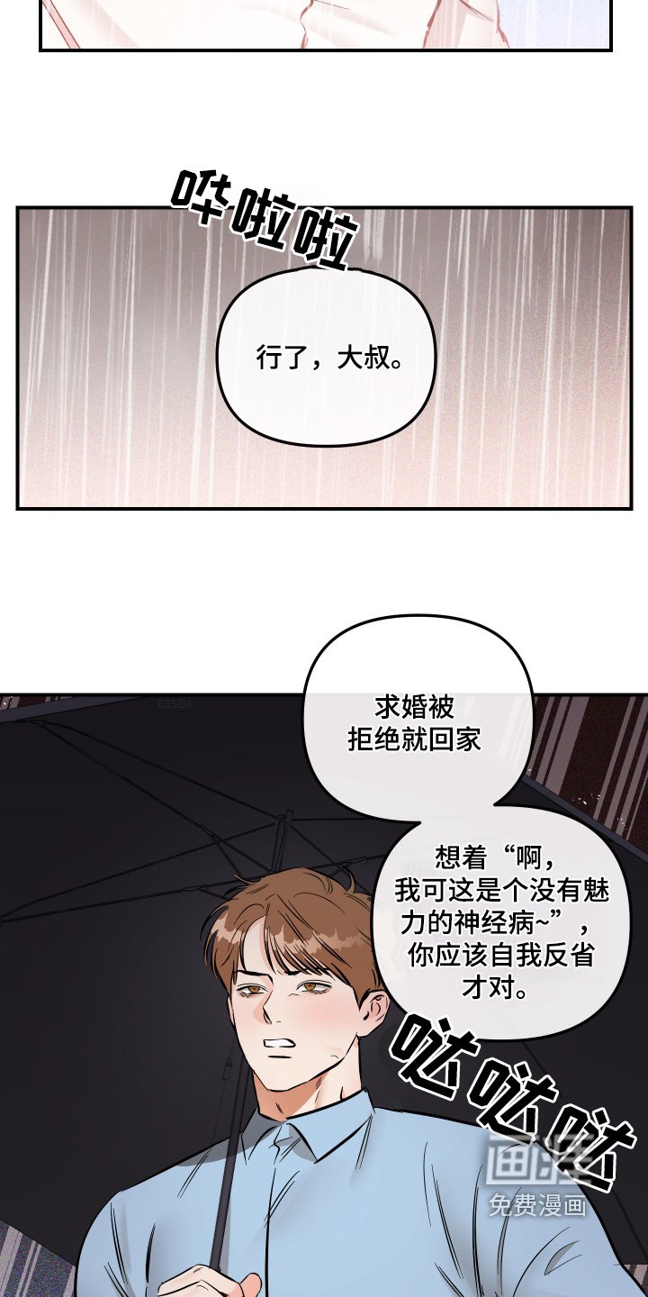 第78章：你们什么关系