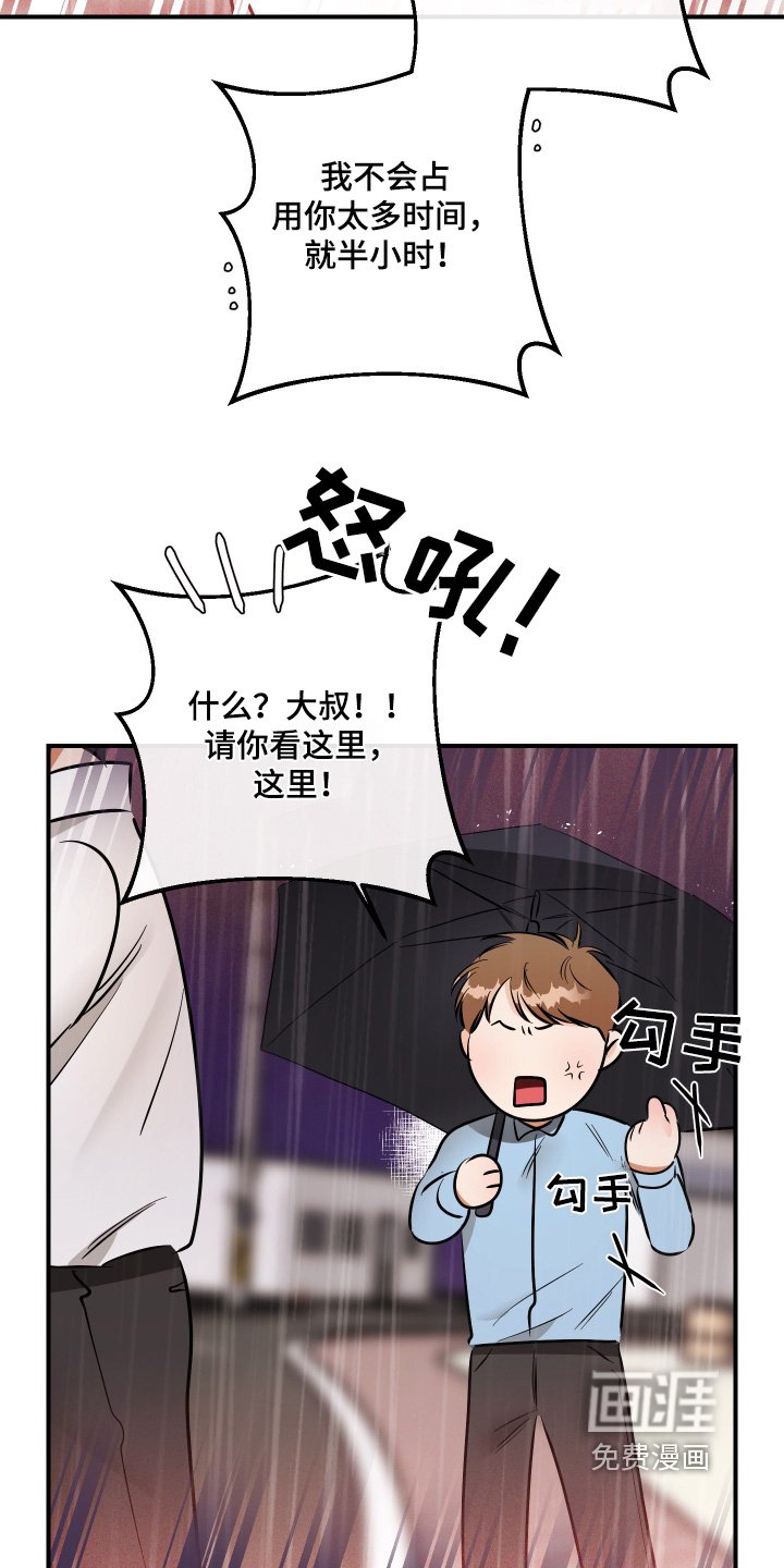 第78章：你们什么关系