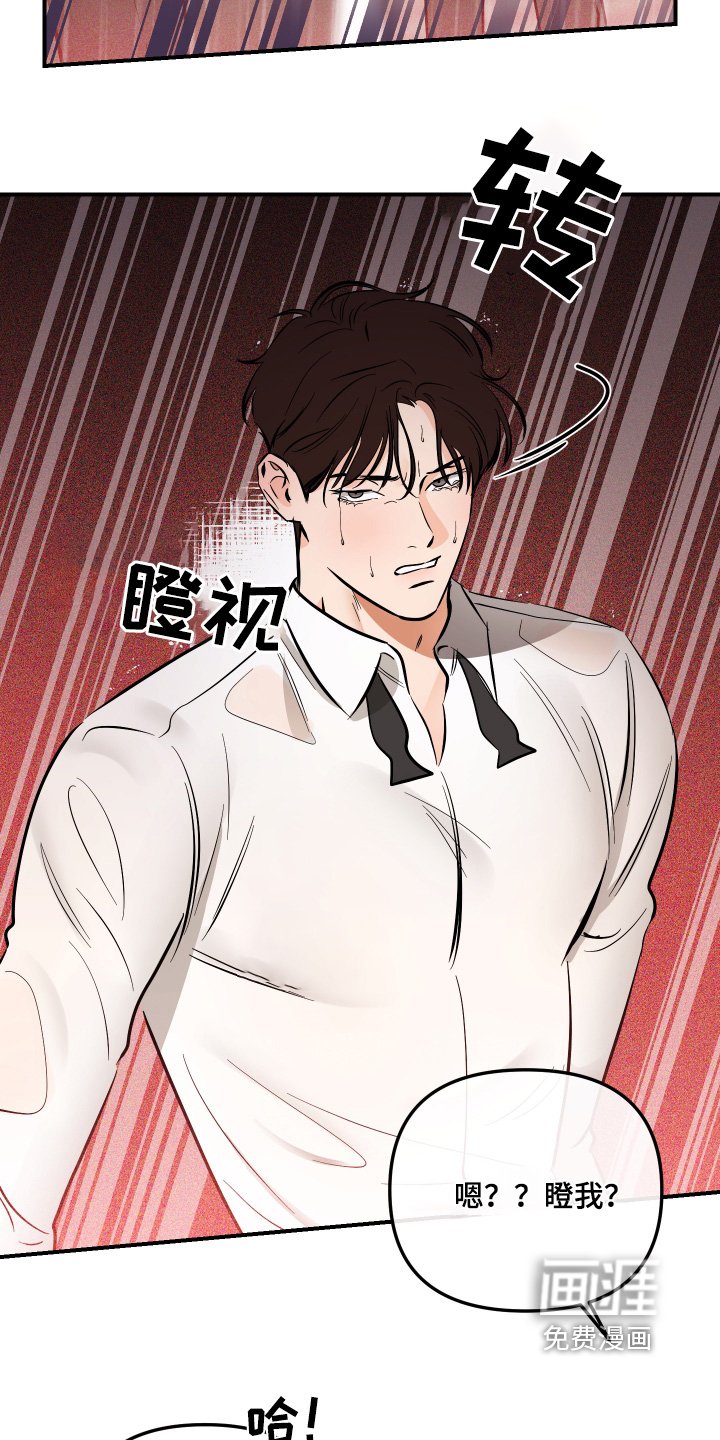 第78章：你们什么关系