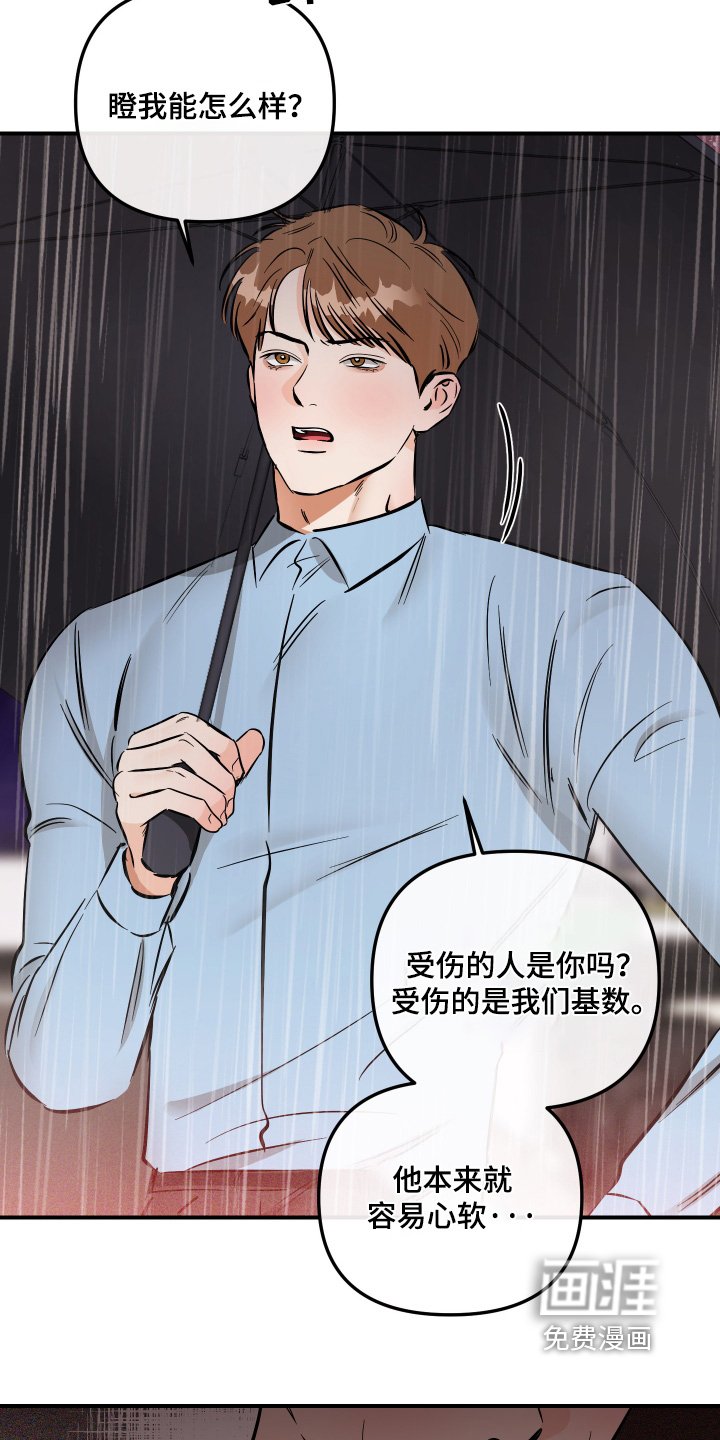 第78章：你们什么关系