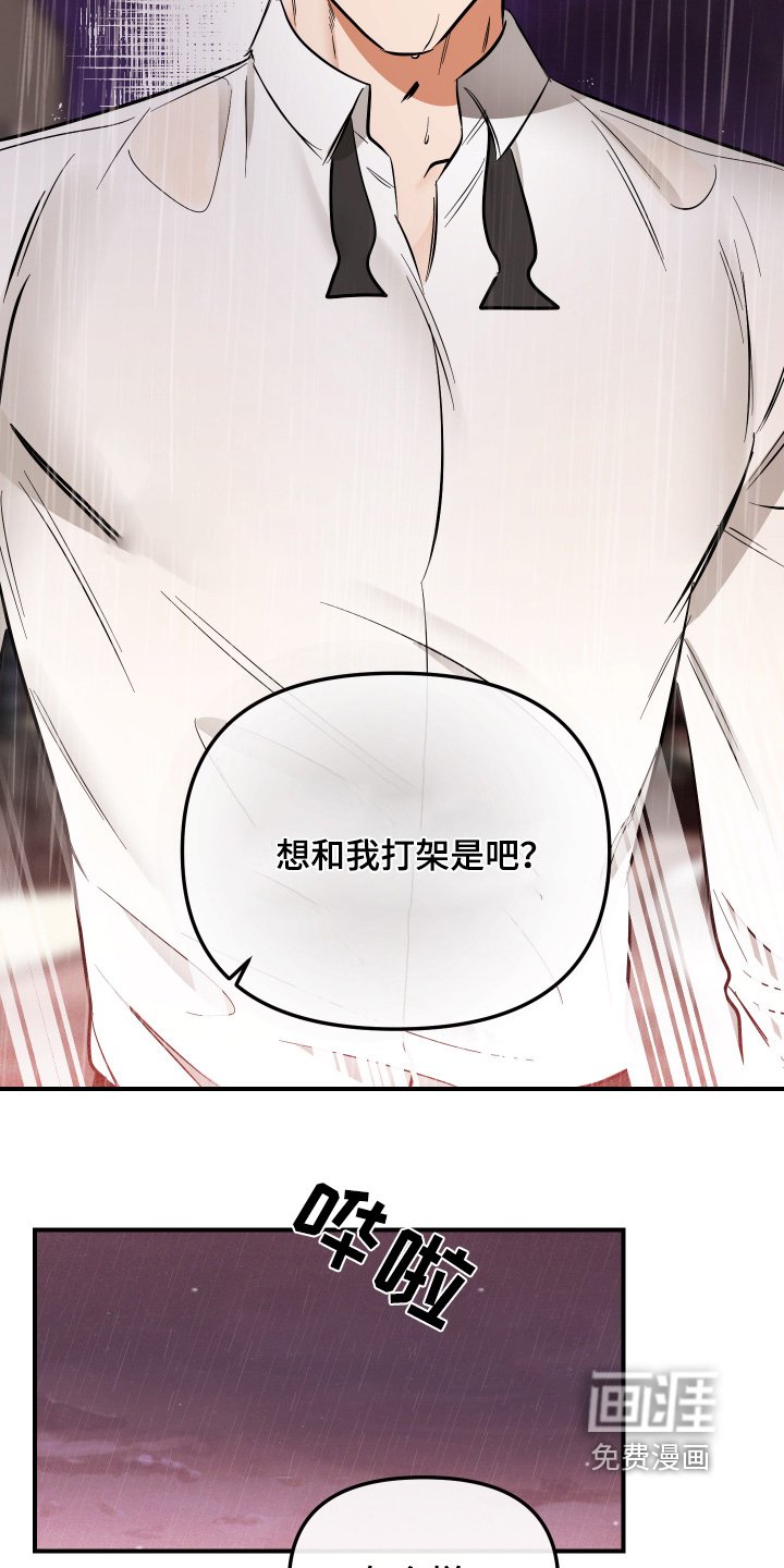 第78章：你们什么关系
