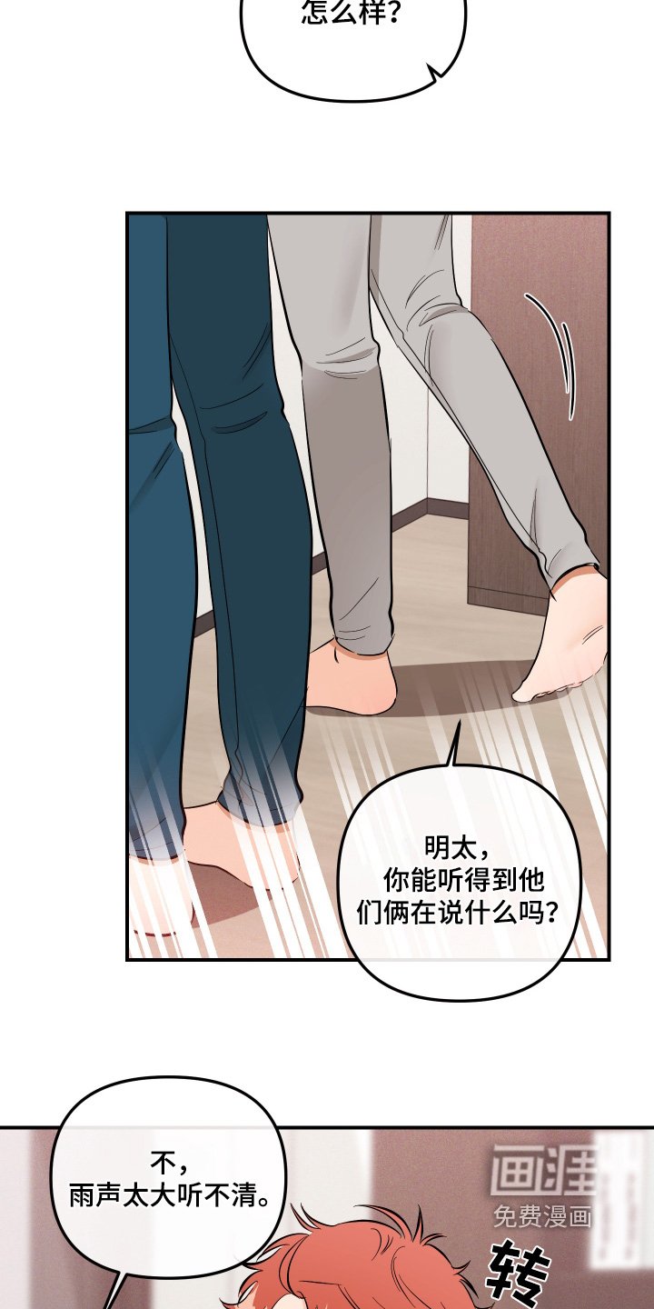 第78章：你们什么关系