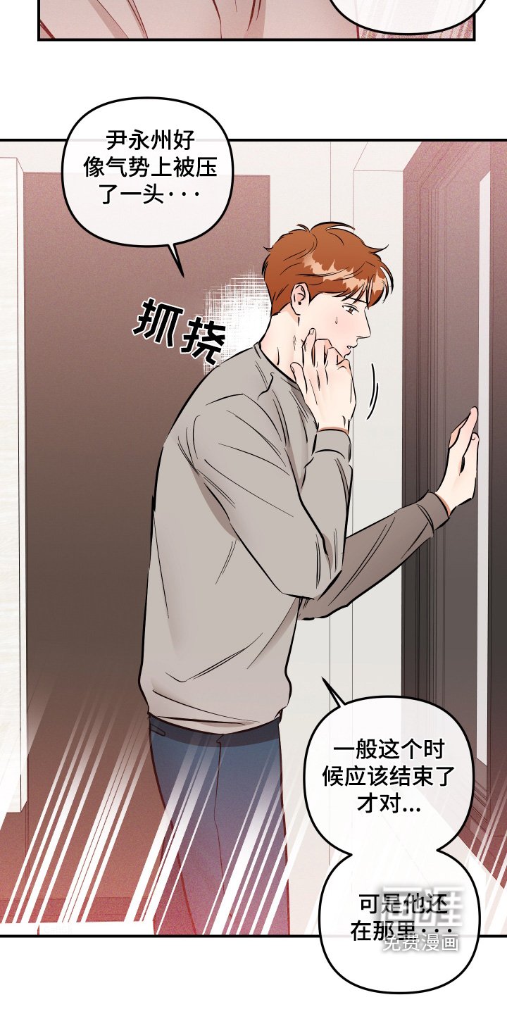 第78章：你们什么关系