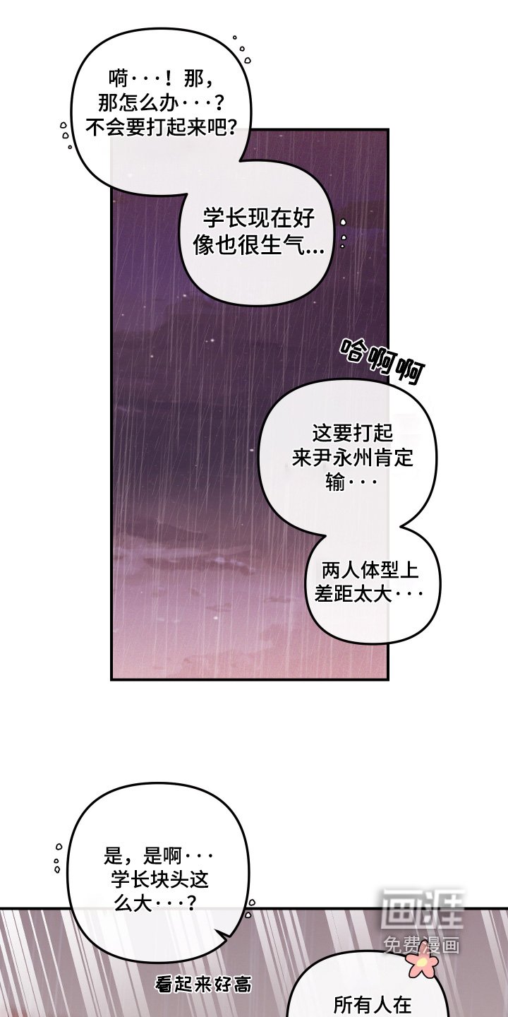 第78章：你们什么关系