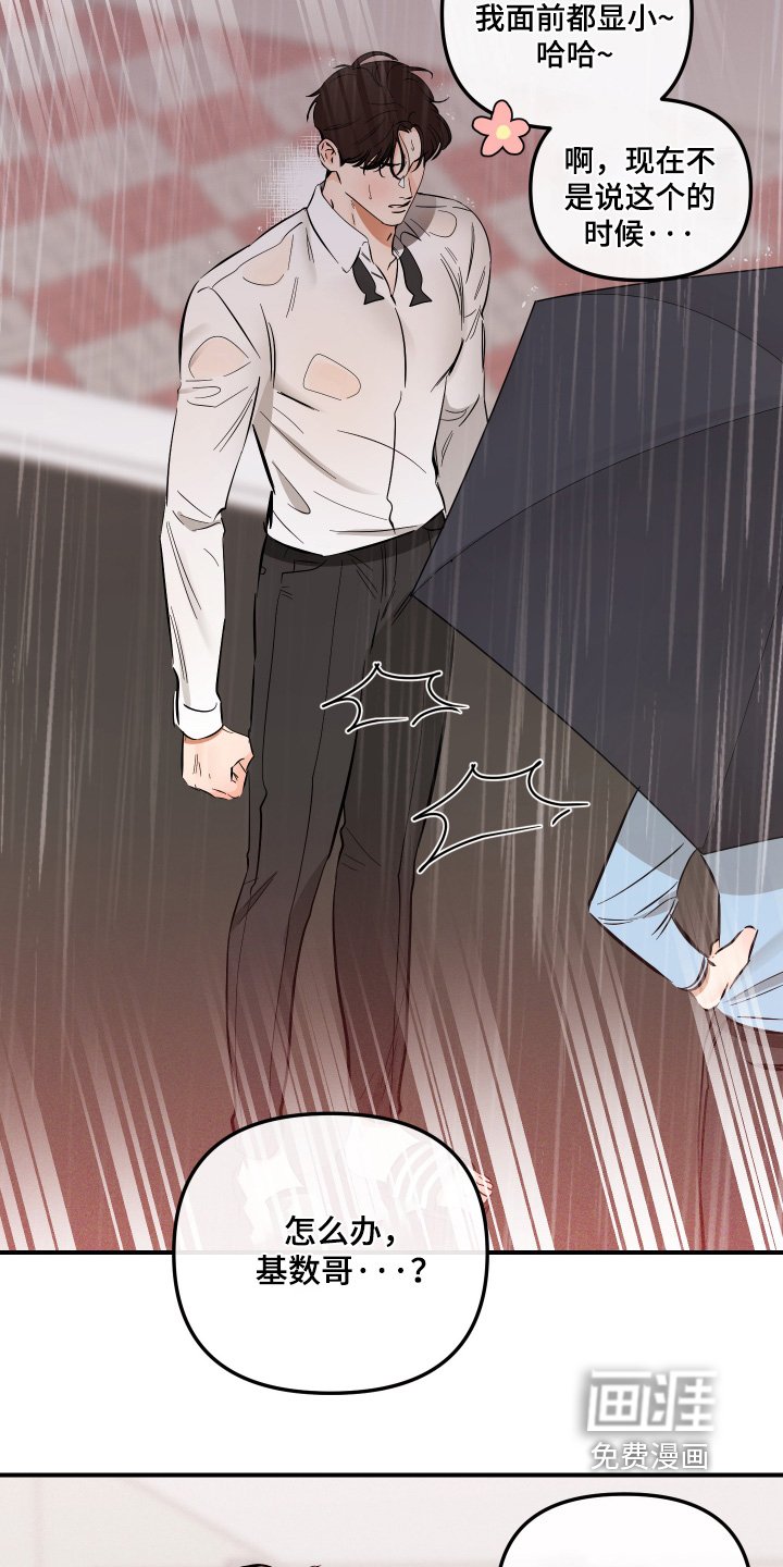 第78章：你们什么关系