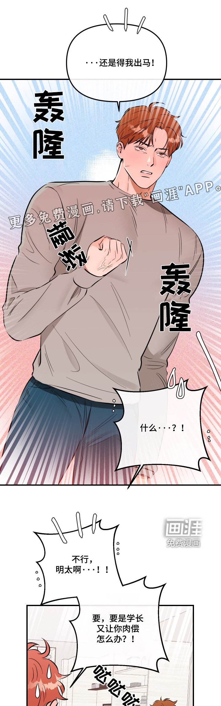第79章：给我说清楚