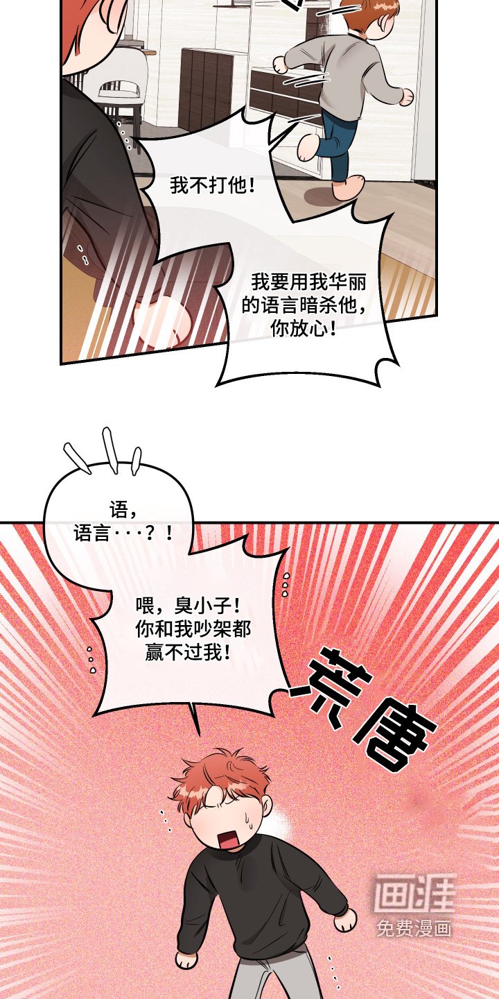 第79章：给我说清楚