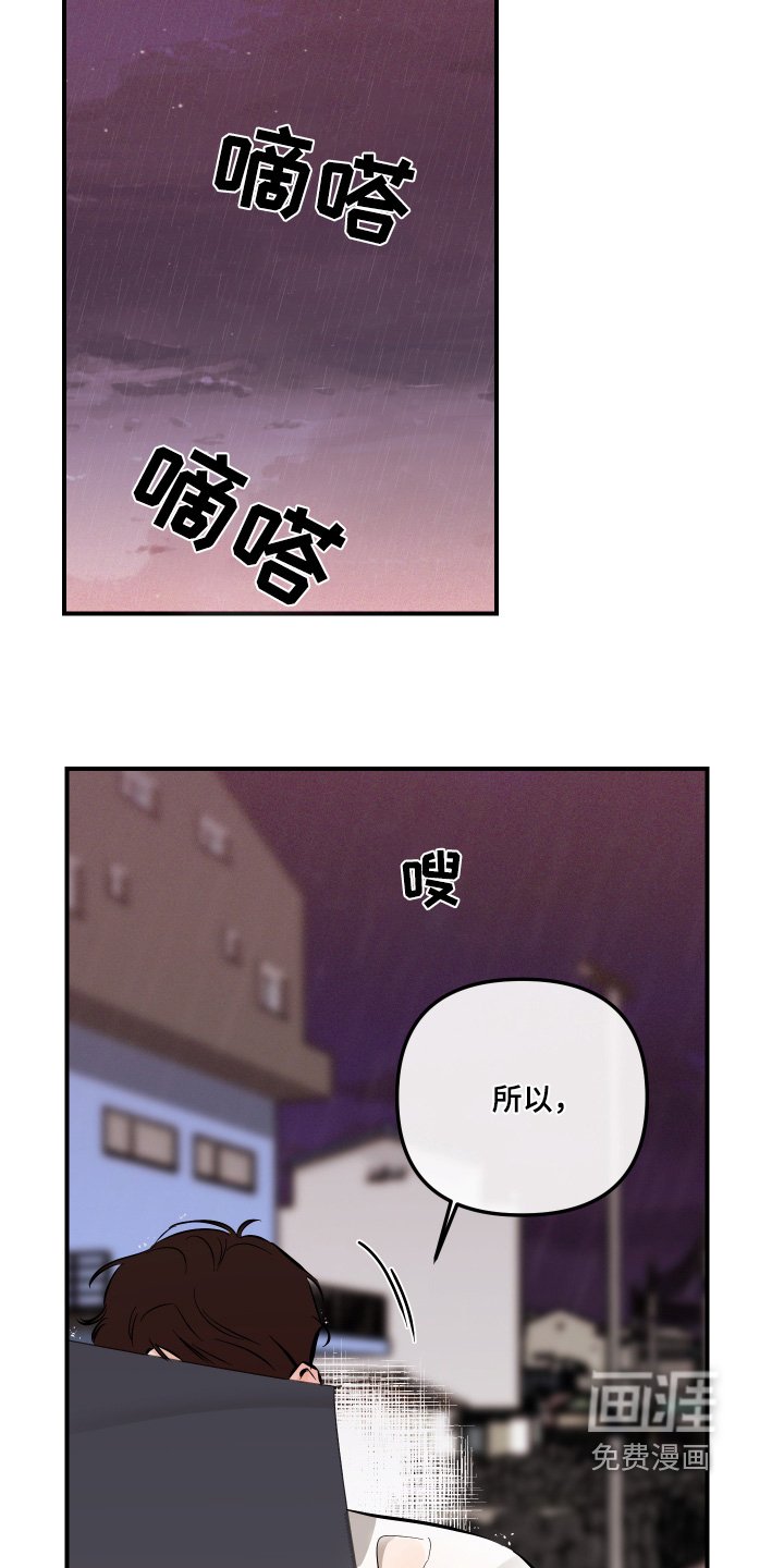第79章：给我说清楚