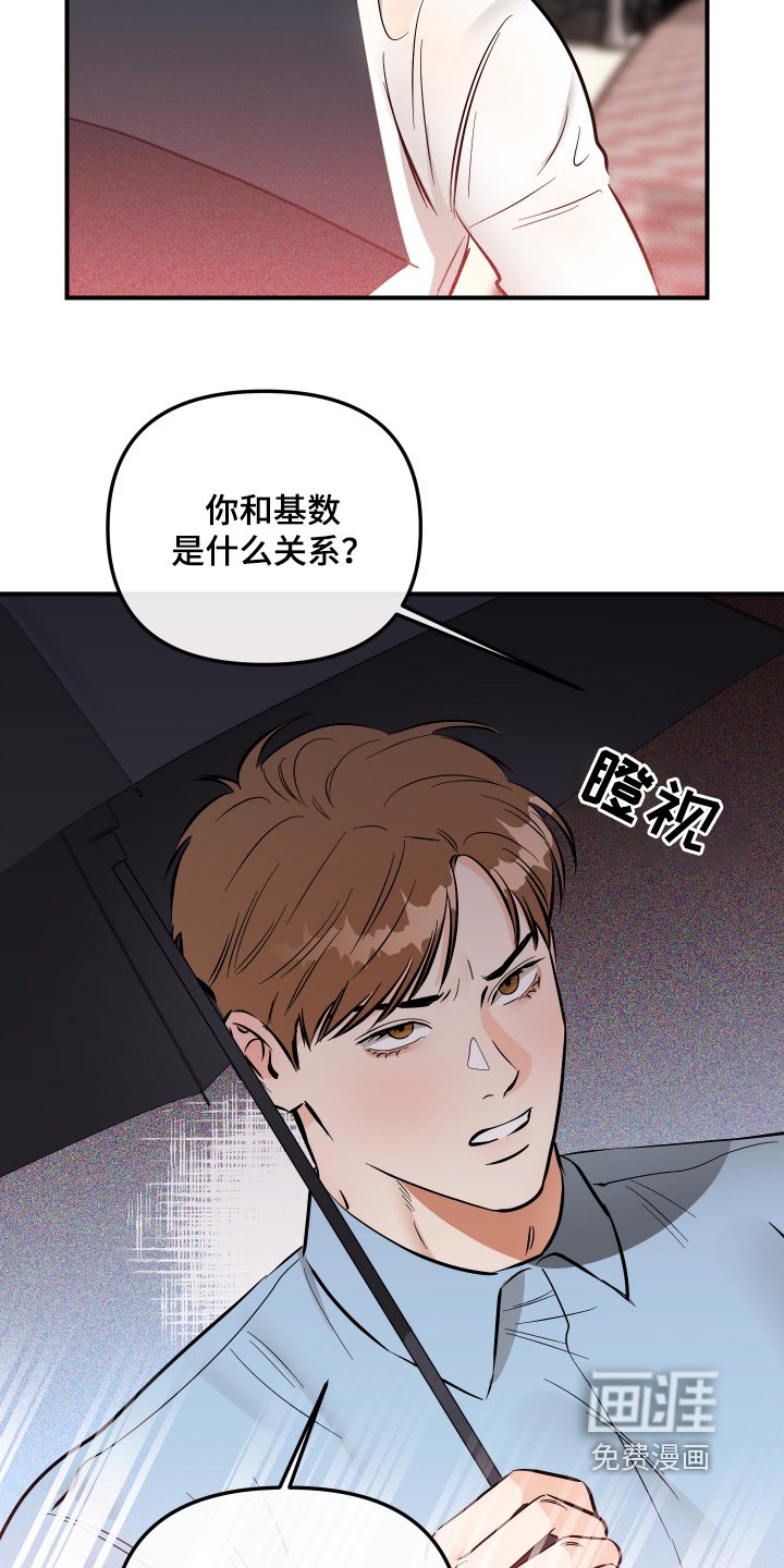 第79章：给我说清楚