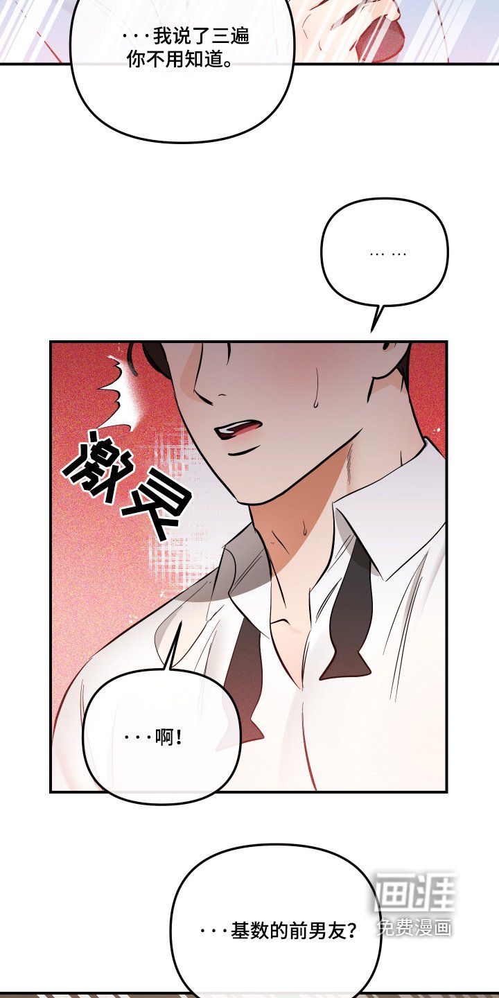第79章：给我说清楚