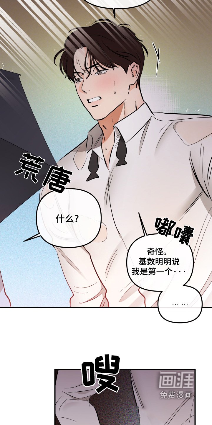 第79章：给我说清楚