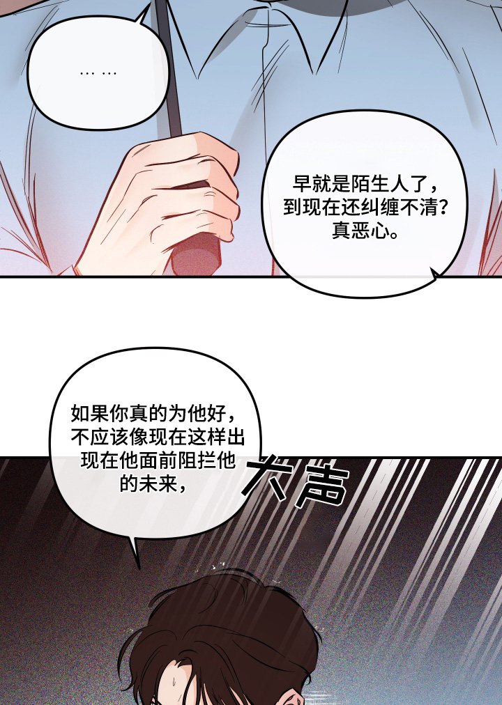 第79章：给我说清楚