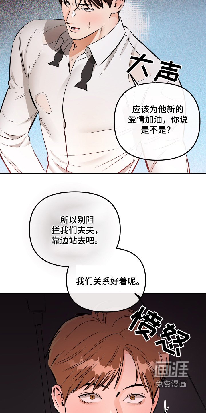 第79章：给我说清楚