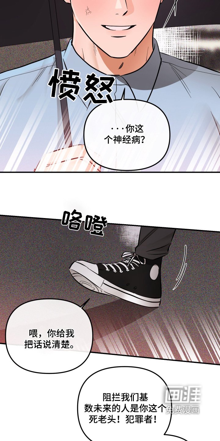 第79章：给我说清楚