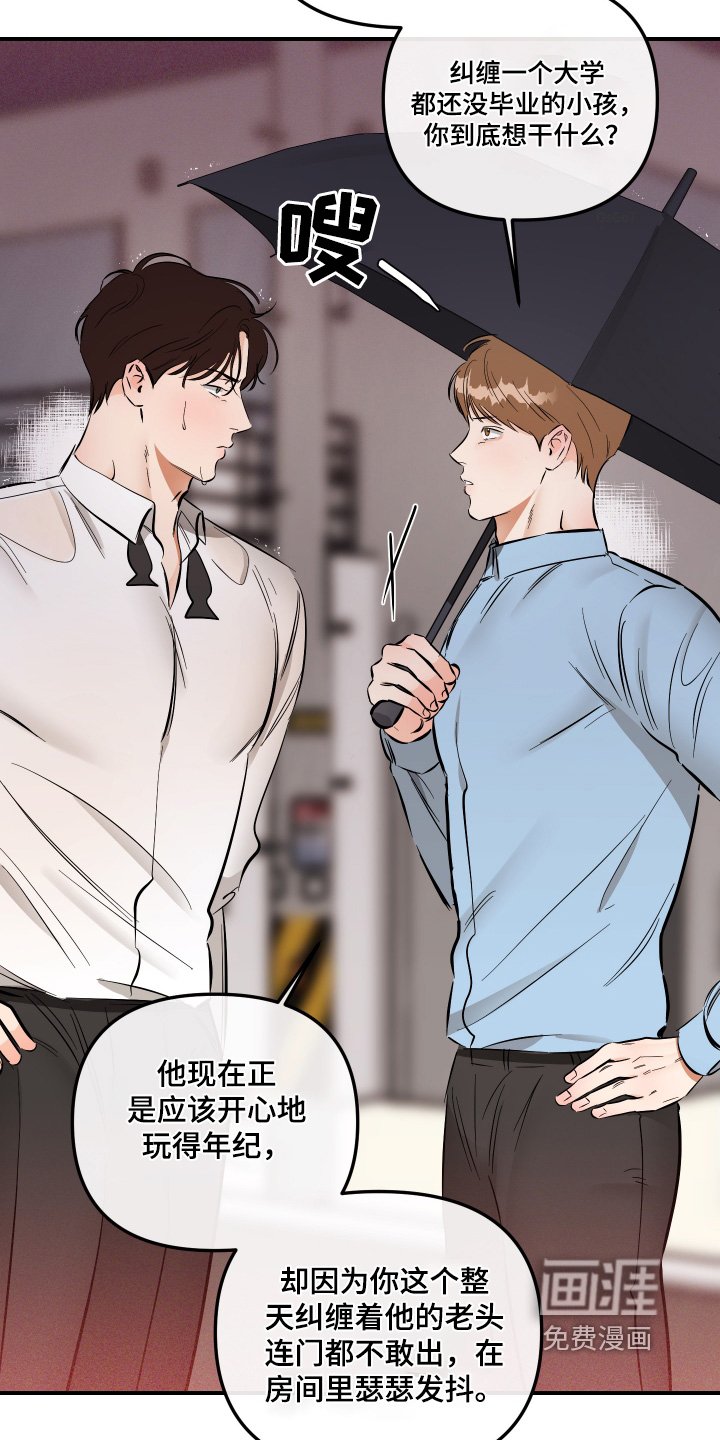 第79章：给我说清楚