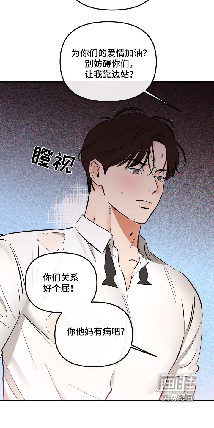 第79章：给我说清楚