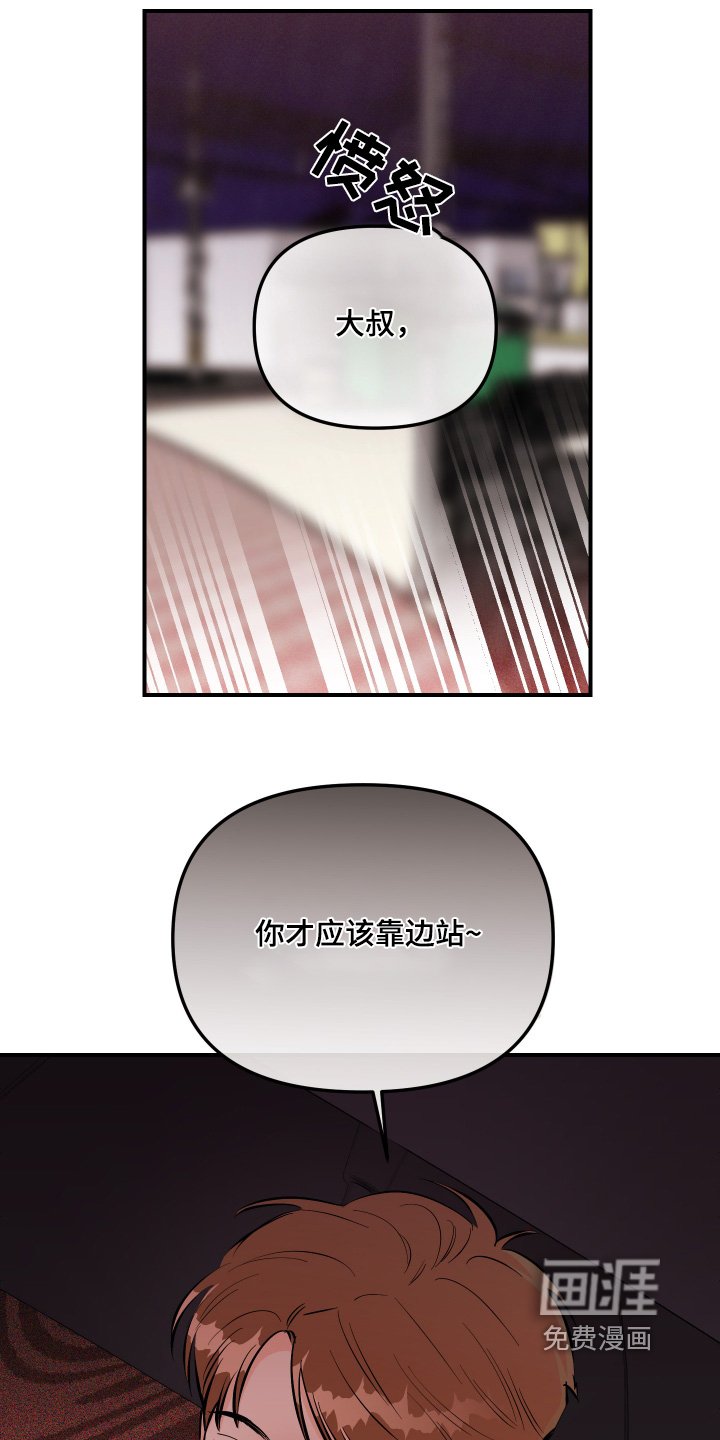 第79章：给我说清楚