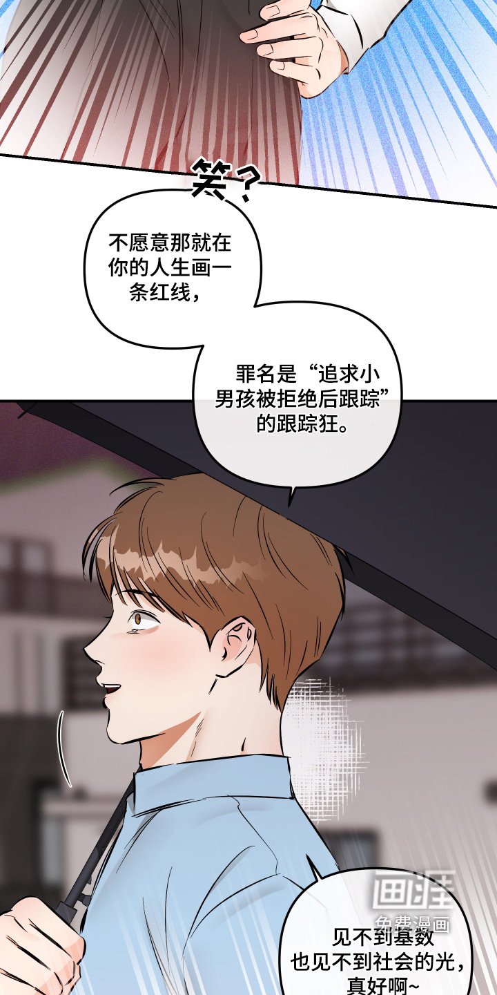 第79章：给我说清楚