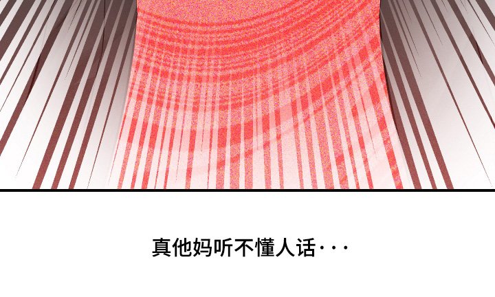 第79章：给我说清楚