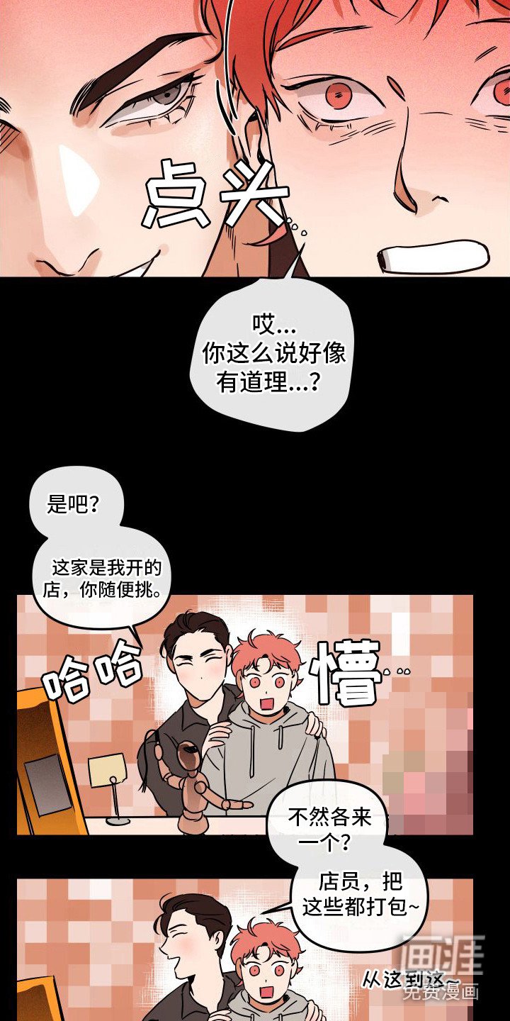 第8章：小心翼翼