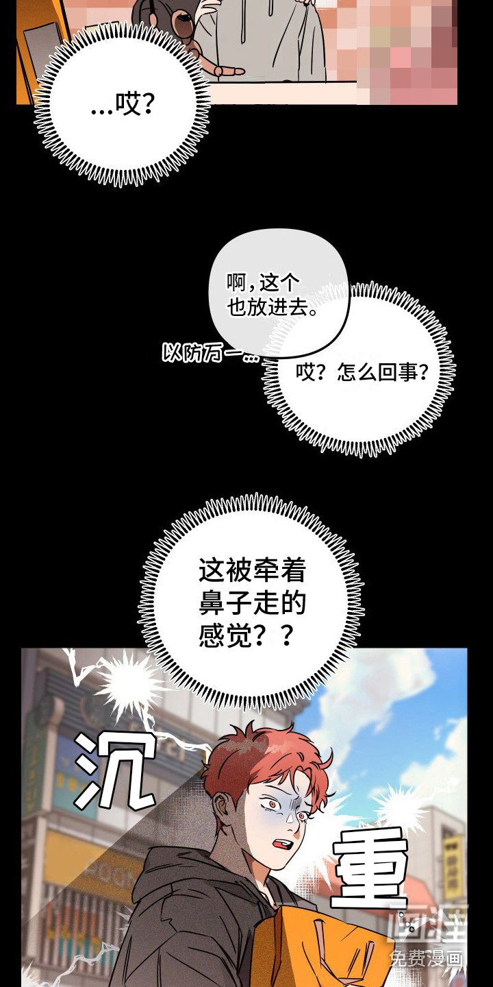第8章：小心翼翼