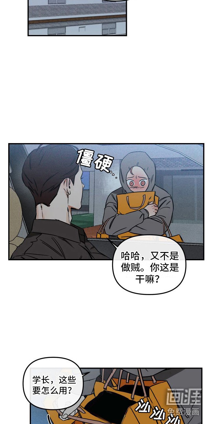 第8章：小心翼翼