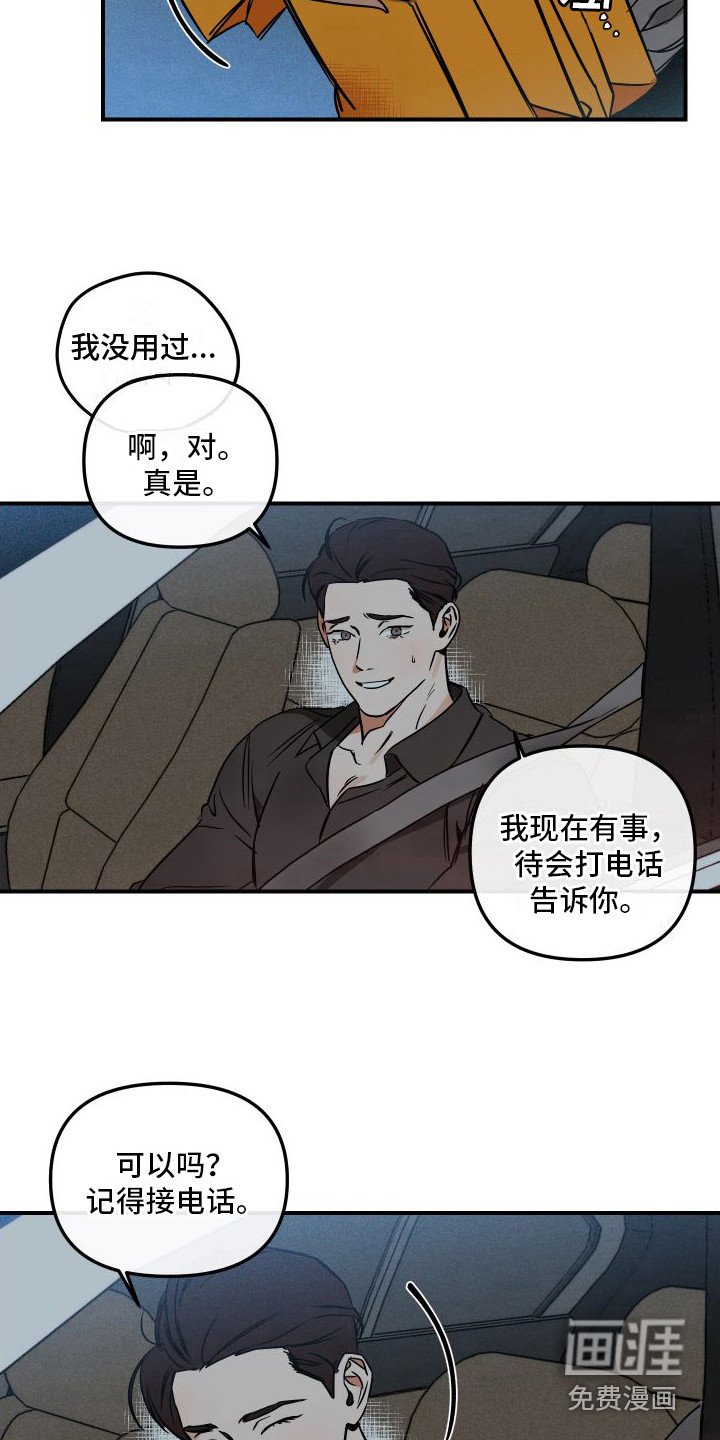 第8章：小心翼翼