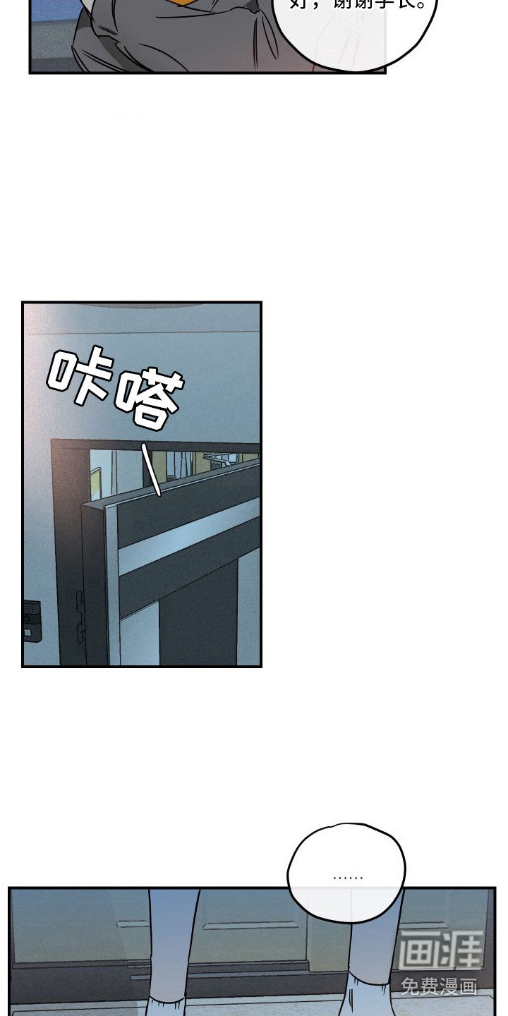 第8章：小心翼翼